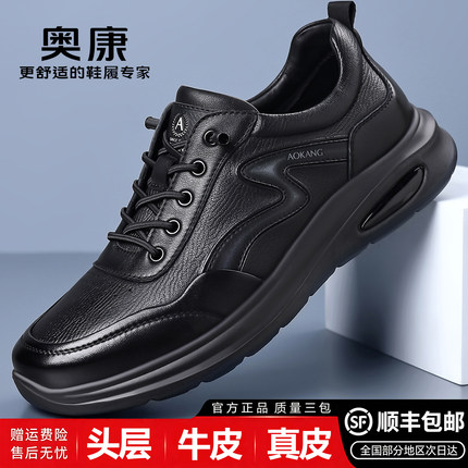 奥康男鞋真皮休闲鞋黑色通勤百搭防滑软底运动皮鞋减震透气商务
