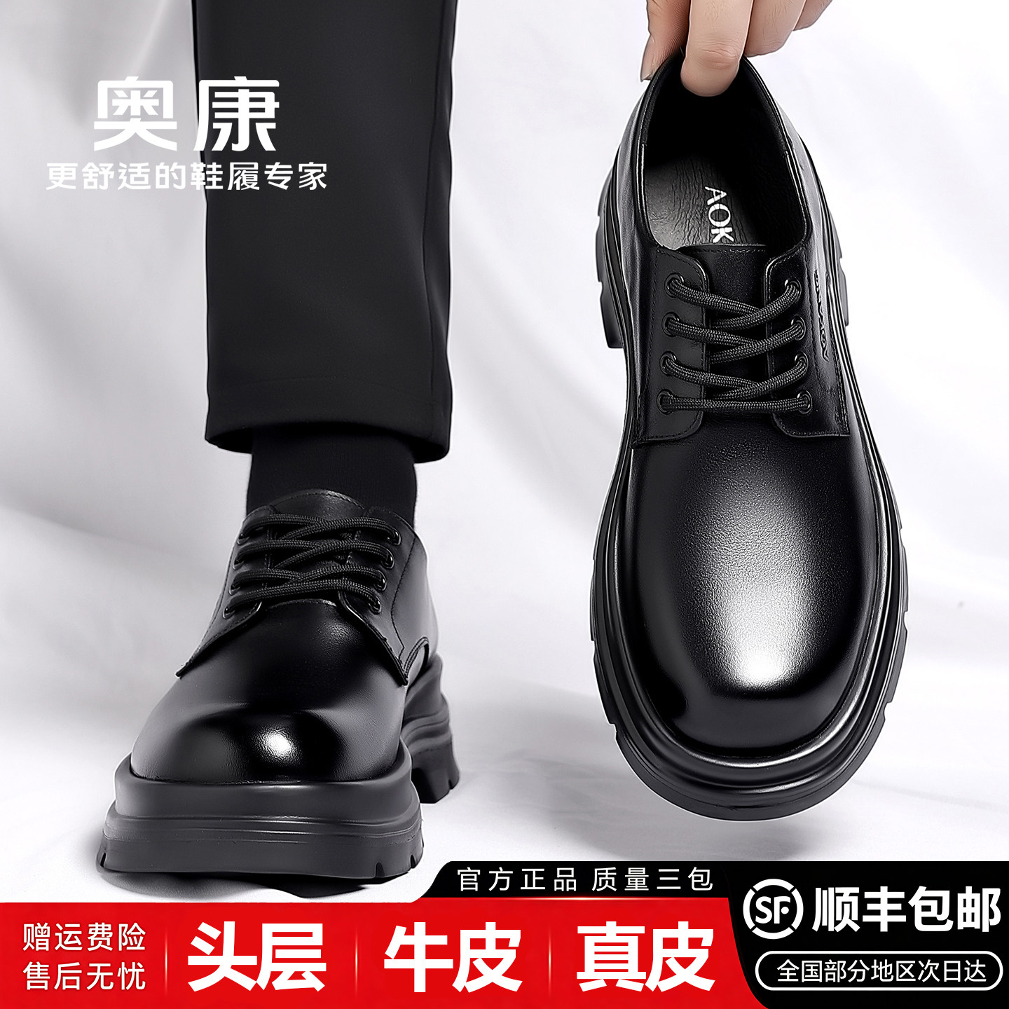 奥康男士商务正装结婚新郎皮鞋
