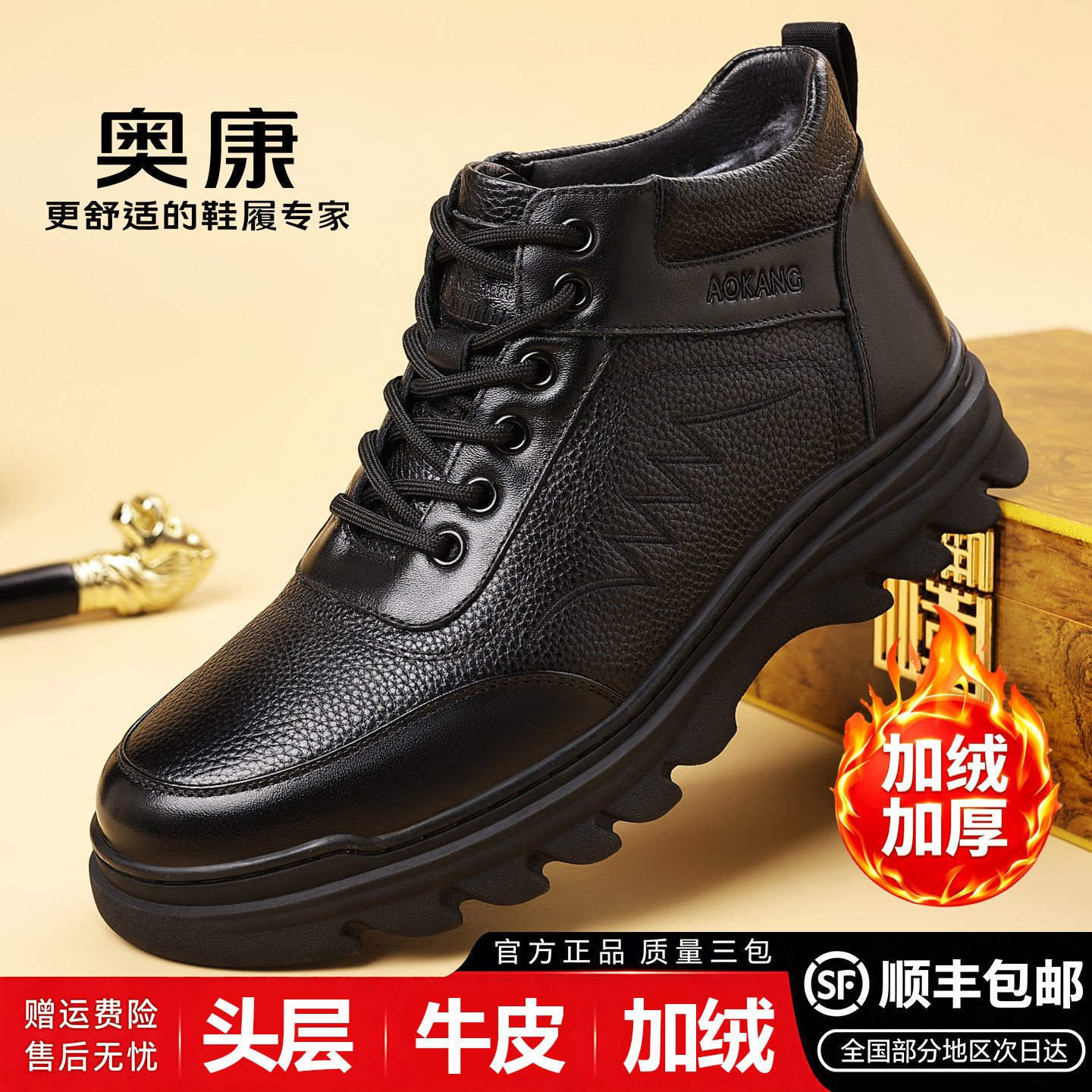 奥康真皮高帮加绒保暖男士棉鞋