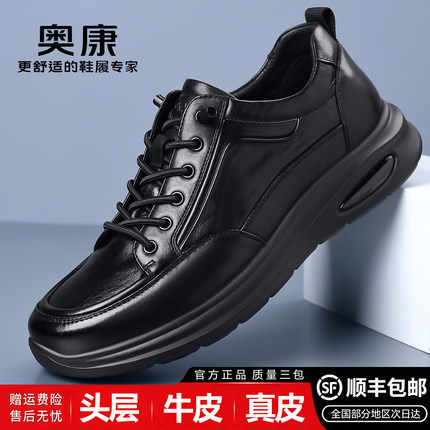 奥康男鞋皮面休闲鞋真皮黑色休闲鞋防滑减震软底百搭商务男鞋透气