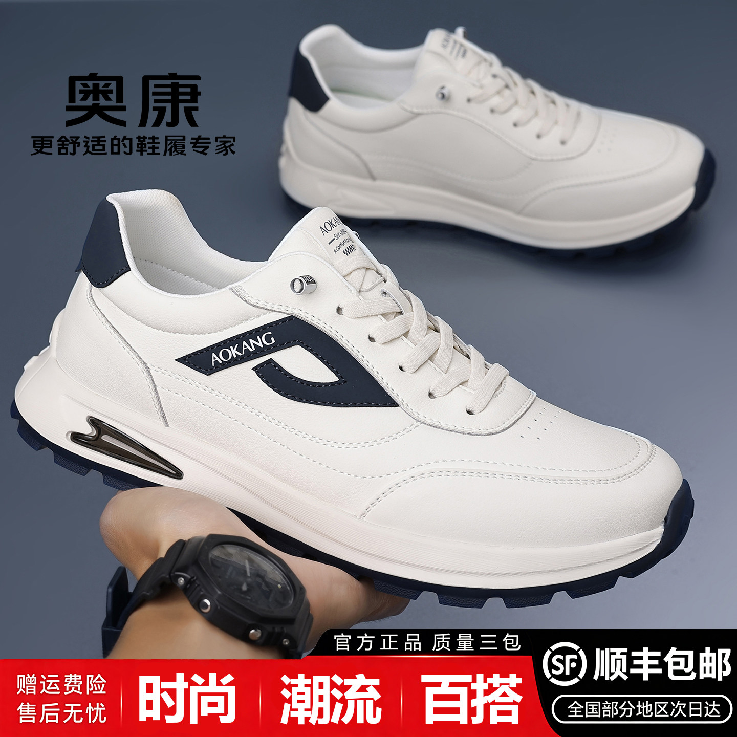 奥康男士小白鞋防滑透气软底