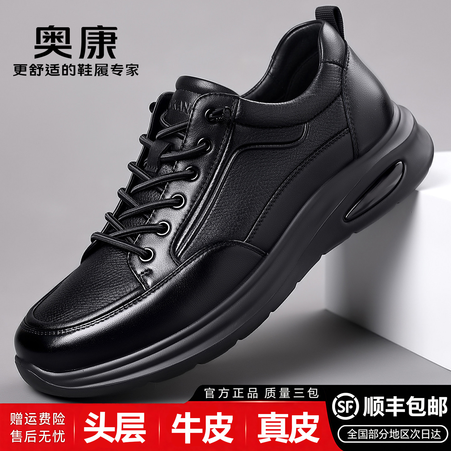 奥康男士真皮防滑软底透气皮鞋