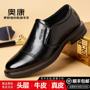 奥康真皮一脚蹬德比新郎婚鞋