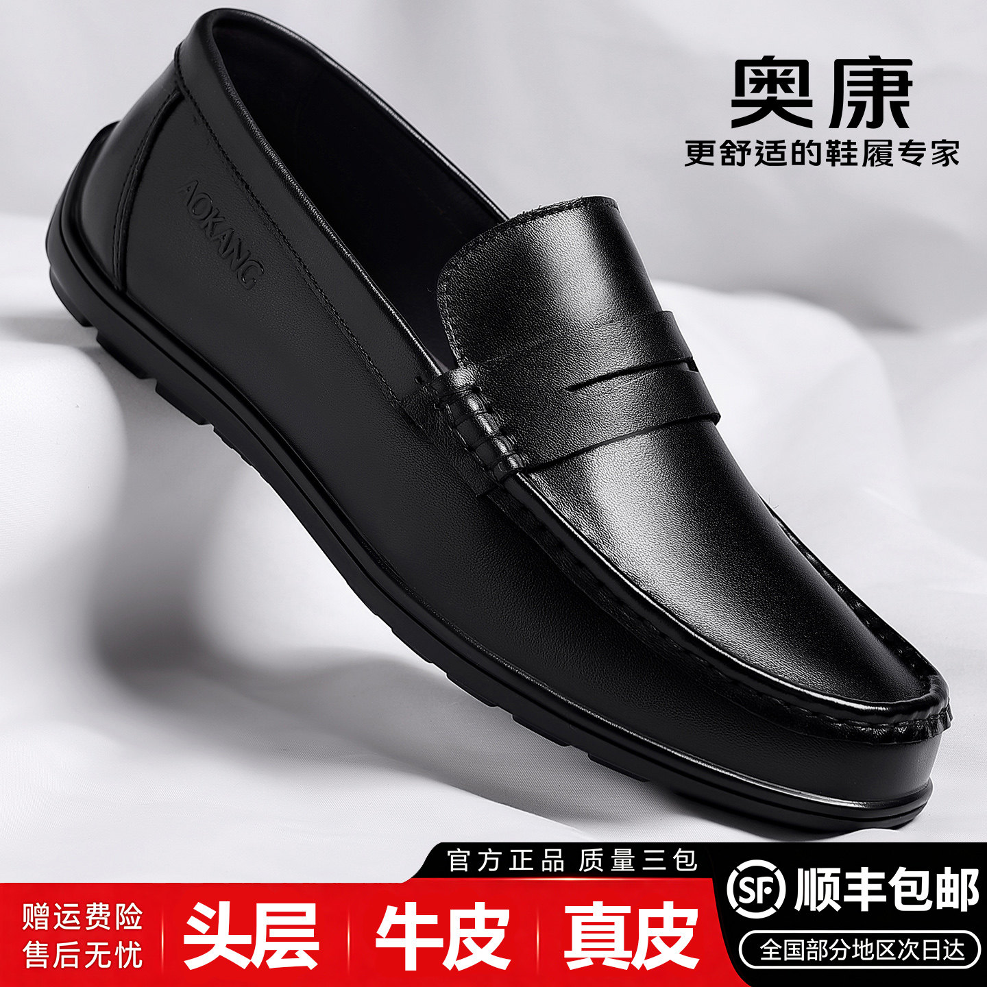 奥康男士舒适软底透气乐福鞋