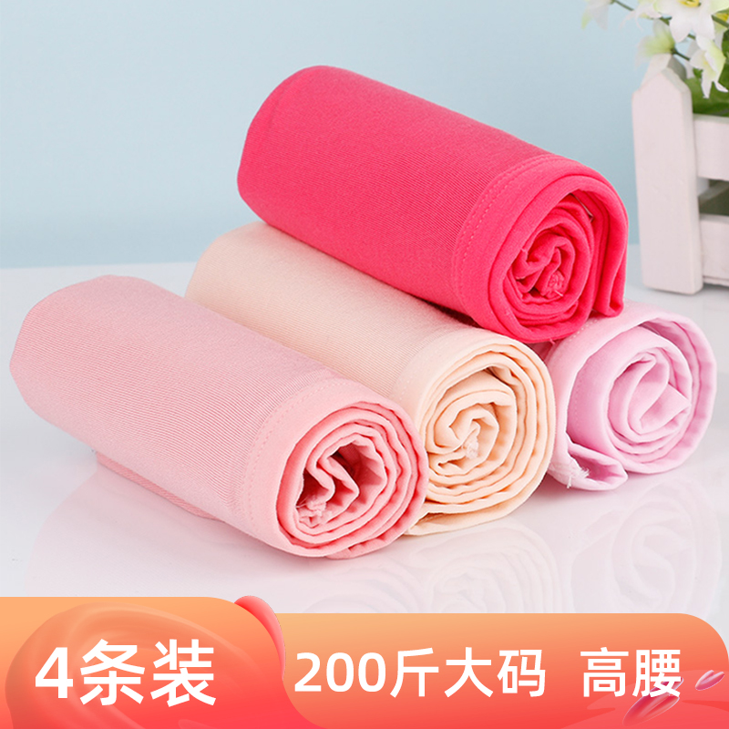 简倩4条装200斤大码女内裤高腰