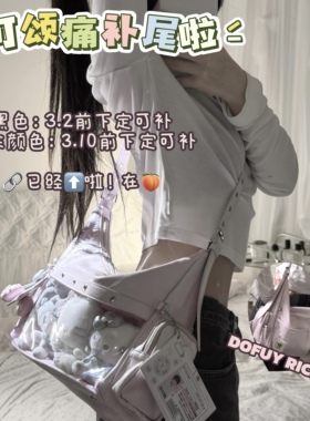 【尾款】可颂痛原创少女痛包韩系追星小食量学生日常单肩斜挎