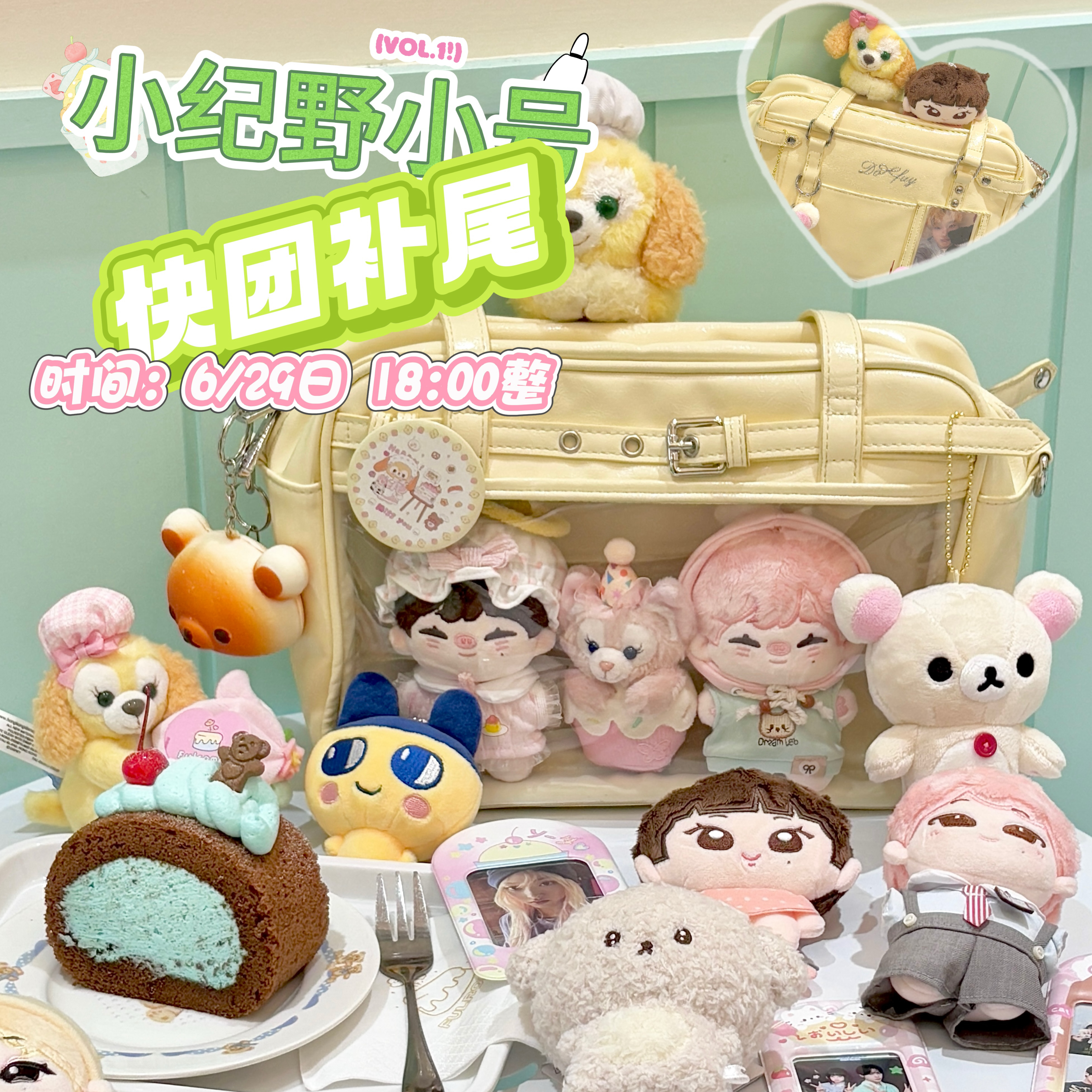 【小号尾款】小纪野原创制服痛包单肩追星大食量学生日常斜跨
