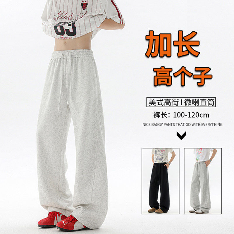 190高个子加长弯刀卫裤男美式高街休闲运动微喇阔腿裤百搭款