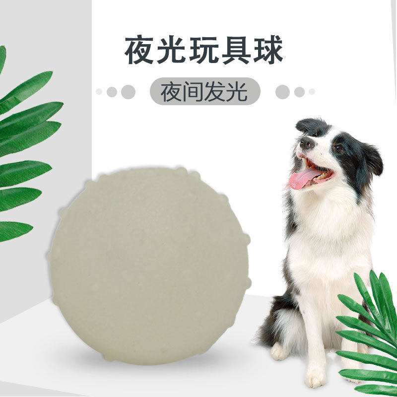 狗狗实心TPR发光弹力球耐咬训练互动玩具宠物用品