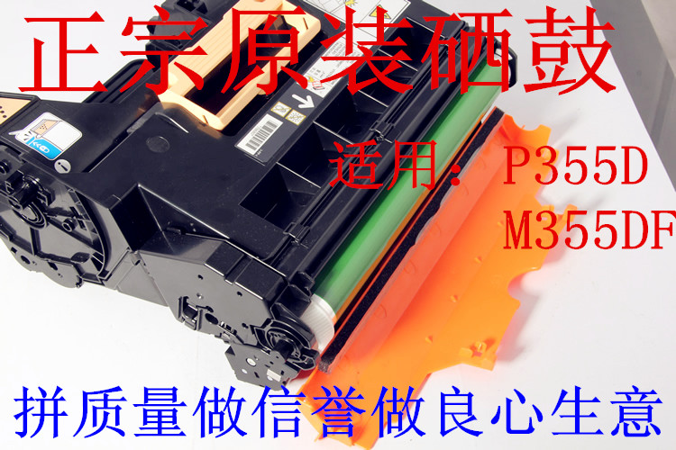 新品适用兼容施乐p355d p355 m355df 355 p368d p368 368硒鼓鼓