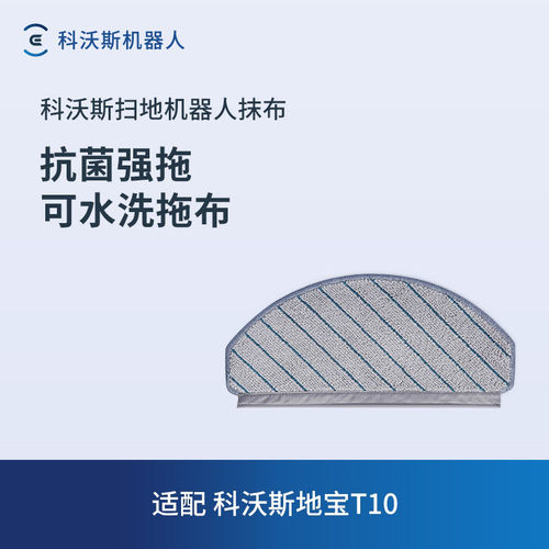 科沃斯地宝抗菌可水洗抹布3片