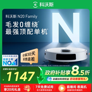 科沃斯N20洗地扫地机器人家用全自动扫拖地吸尘