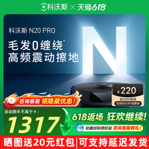 科沃斯N20洗地扫地机器人系列