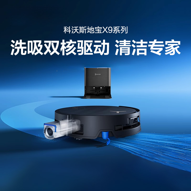 【政府补贴15%】科沃斯X11PRO