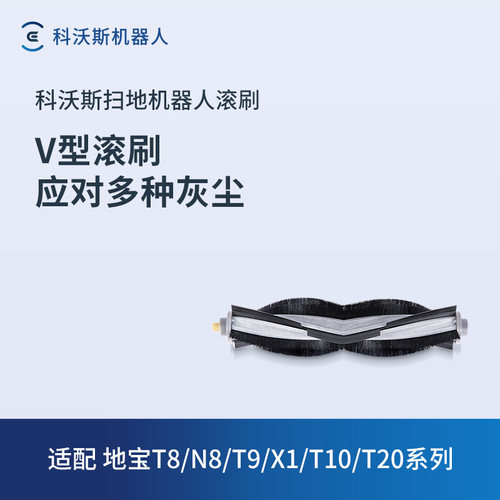 科沃配件扫地机器人x1家族专用