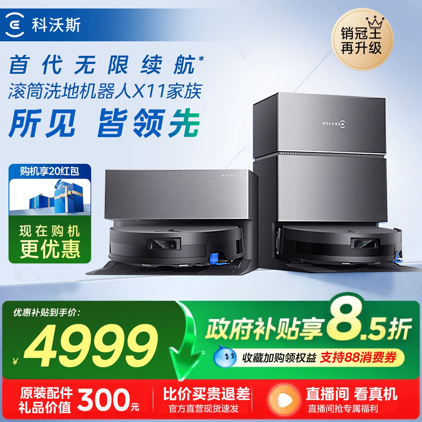 ����˹X11proϴ��ɨ�ػ����˹�Ͳ���ܼ���ɨ����һ��ٷ��콢�� 4999Ԫ