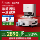 T80滚筒活洗扫地机器人自动扫拖一体 科沃斯T80S 政府补贴15%