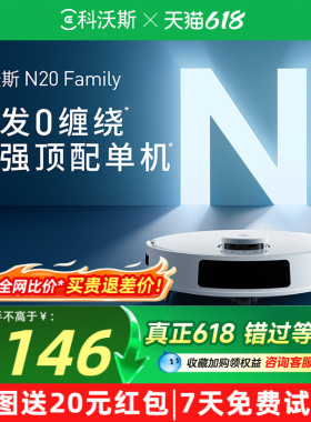 科沃斯N20洗地扫地机器人家用全自动扫拖地吸尘