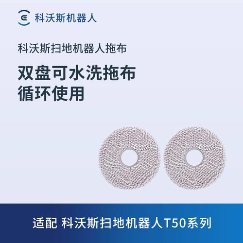 科沃斯配件耗材包T50系列X8系列