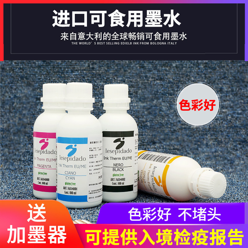 进口食用墨水适用佳能IP7280MG5680 TS5080 TS708 706 704 6360蛋糕糯米纸威化纸打印机色素咖啡拉花机