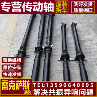 适用雷克萨斯RX300传动轴维修350凌志450 LX470 570 500 IX NX GX