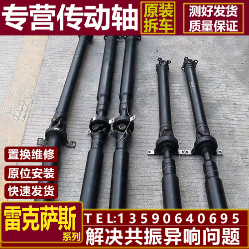 适用雷克萨斯RX300传动轴维修350凌志450 LX470 570 500 IX NX GX
