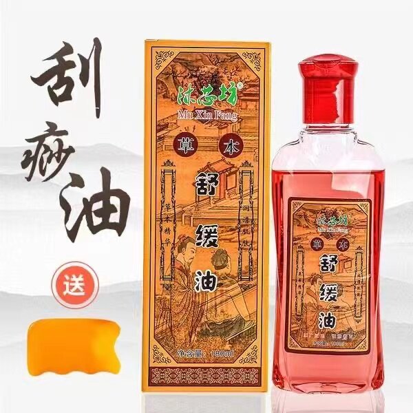 刮痧精油通经络按摩精油活络红花油全身专用家用拔罐油身体润肤油