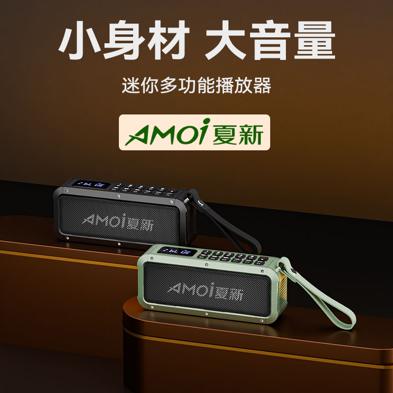 夏新H3正品无线蓝牙音响小型迷你便携双喇叭低音炮收音多功能音箱
