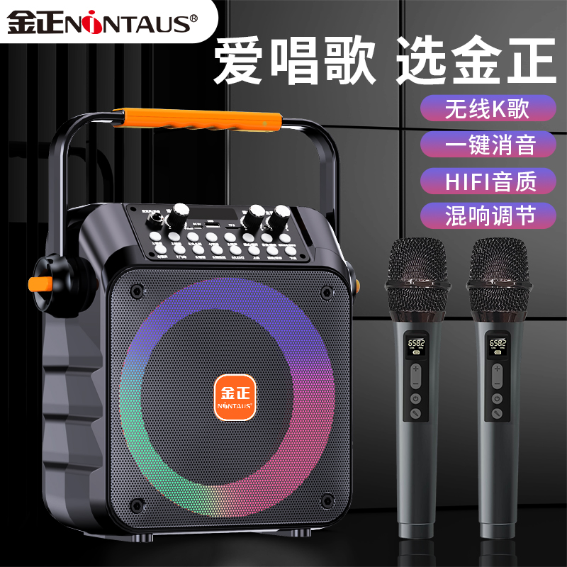 金正手提K歌音响HIFI音质
