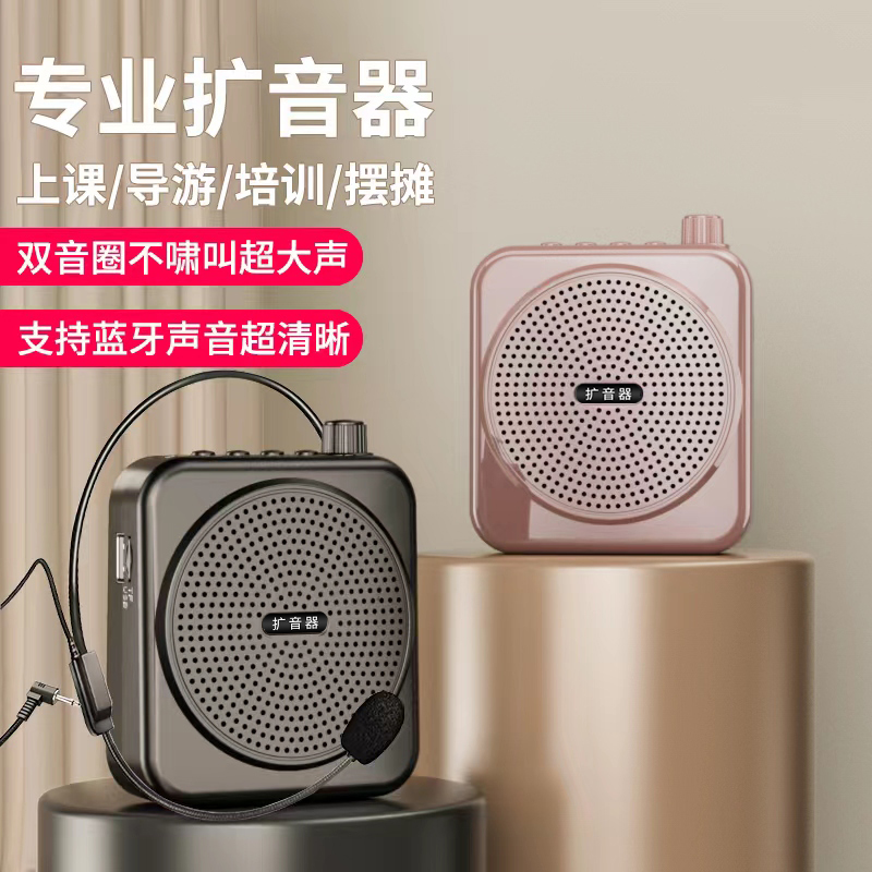 小蜜蜂扩音器教师用麦克风教学上课小型多功能耳麦户外叫卖喇叭