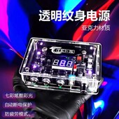 纹身机电源透明炫彩大功率3A电源脚踏勾线通用刺青稳压器变压器材