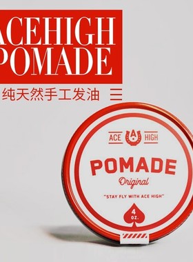 ACE HIGH POMADE水基发油薄荷味男士强力定型自然蓬松发蜡发泥
