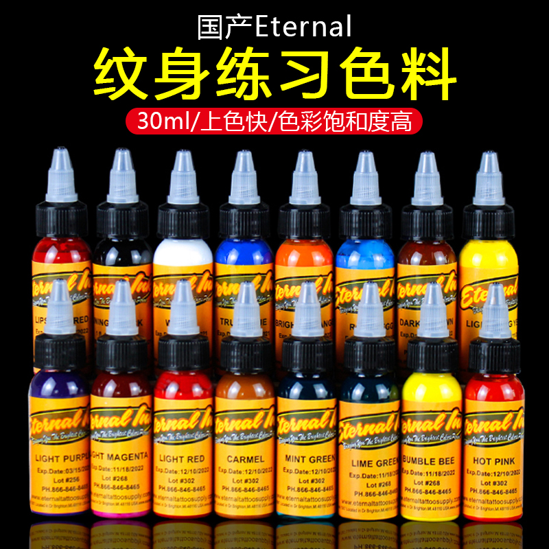 国产伊特喏纹身色料连衣裙