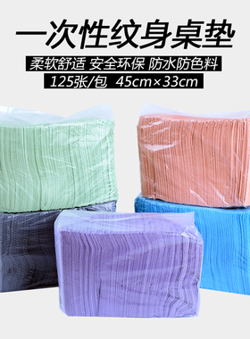 刺青器材一次性纹身桌垫防水吸水纹身桌布台布纹身床单床垫专用品