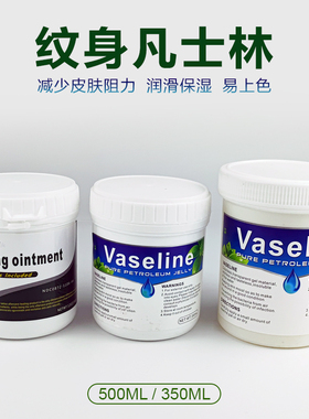 纹身凡士林刺青纹绣专用辅助用品修复膏防疤膏护理耗材刮板压舌板