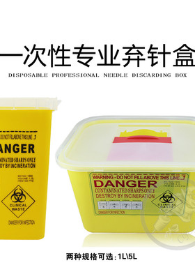 收纳箱针盒垃圾桶纹身器材