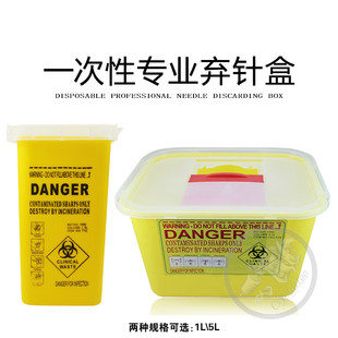 刺艺纹身器材 纹身锐器收集桶 收纳箱 弃针盒 纹身废针垃圾桶