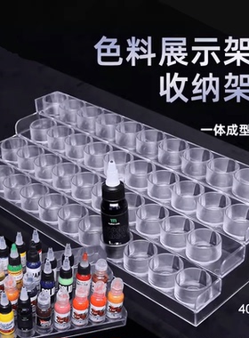中国纹身多孔色料架色料架