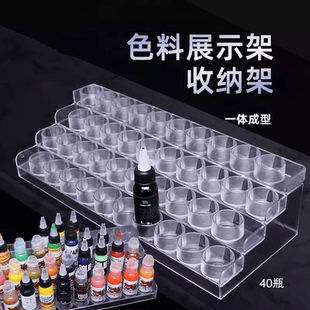 透明塑料色料架整理收纳颜料瓶摆放陈列架刺青墨水用刺艺纹身器材