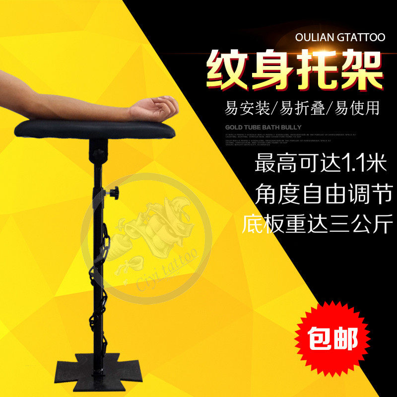 纹身手臂托架 梅花铁链手托架 手臂支架托手架 纹身器材 纹身椅子