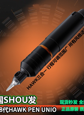 刺艺纹身纹身器材德国夏安8代unio马达笔机正品原装全国现货包邮