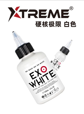 硬核极限Xtreme纹身刺青色料经典白色色阶系列黑灰大师PK戴安妮
