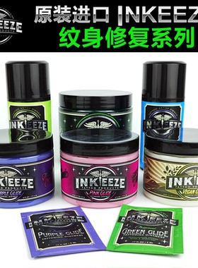 美国进口INKEEZE银骑士纹身修复膏刺青护理辅助专业用品刺艺器材