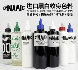 美国进口戴安尼纹身色料黑色 白色颜料 稀释剂绿藻转印啫喱洗手液