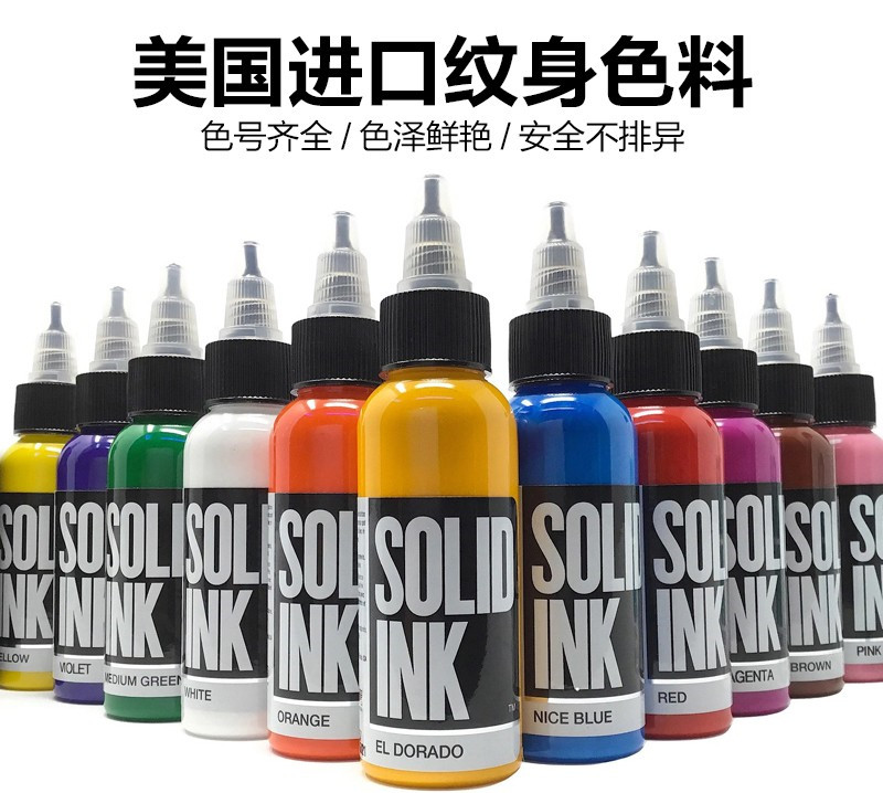 进口金尊ink彩色刺青专业染料