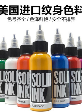 美国进口金尊SOLID INK纹身色料彩色颜料全套装 刺青专业墨水染料