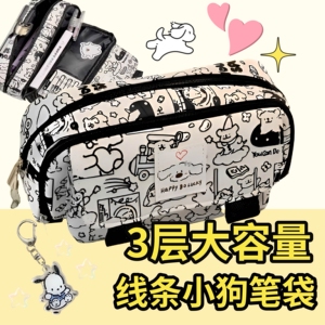 笔袋女生2024新款高颜值ins风文具盒线条小狗简约学生多层大容量