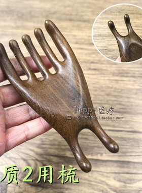 木质头部按摩器经络梳五爪梳加大梳子鼻部按摩器头疗梳俩用按摩爪