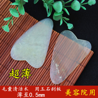 天然玉石刮痧板薄款去黑头刮板