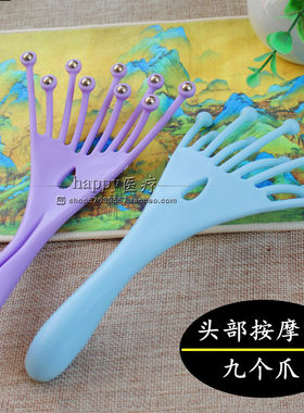 头部按摩器九爪按摩爪抓头皮五爪